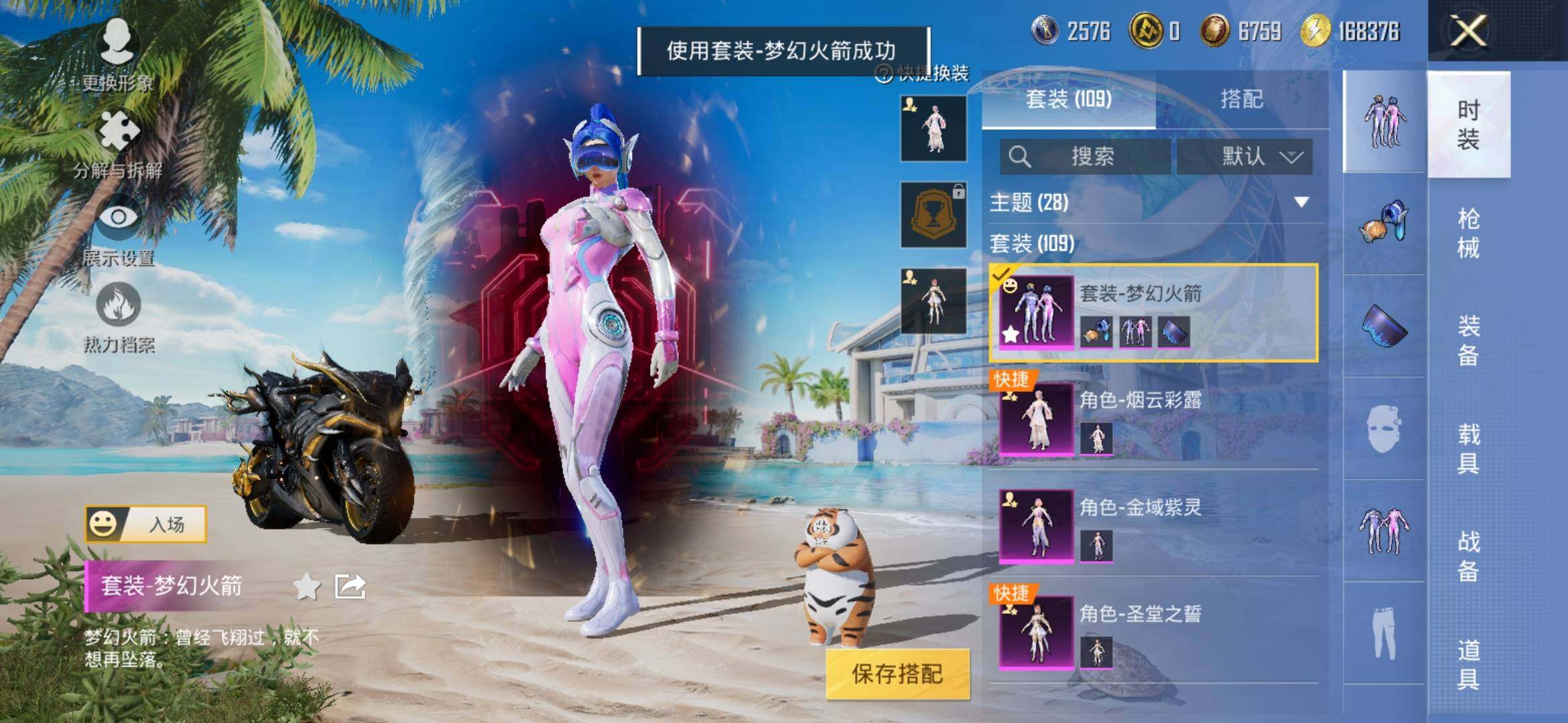 HPYXS3306054和平精英账号详情图5 HPYXS3306054和平精英账号详情图5