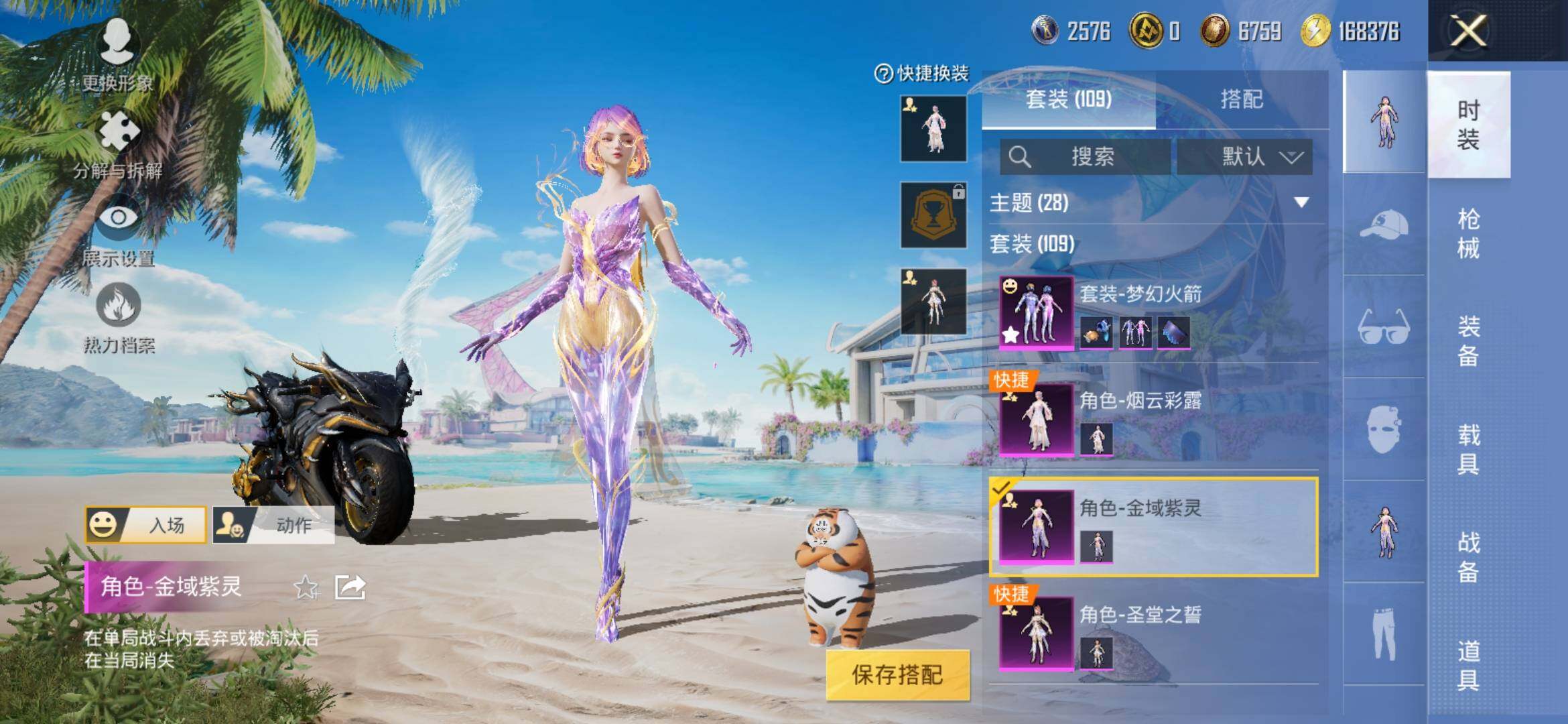 HPYXS3306054和平精英账号详情图6 HPYXS3306054和平精英账号详情图6