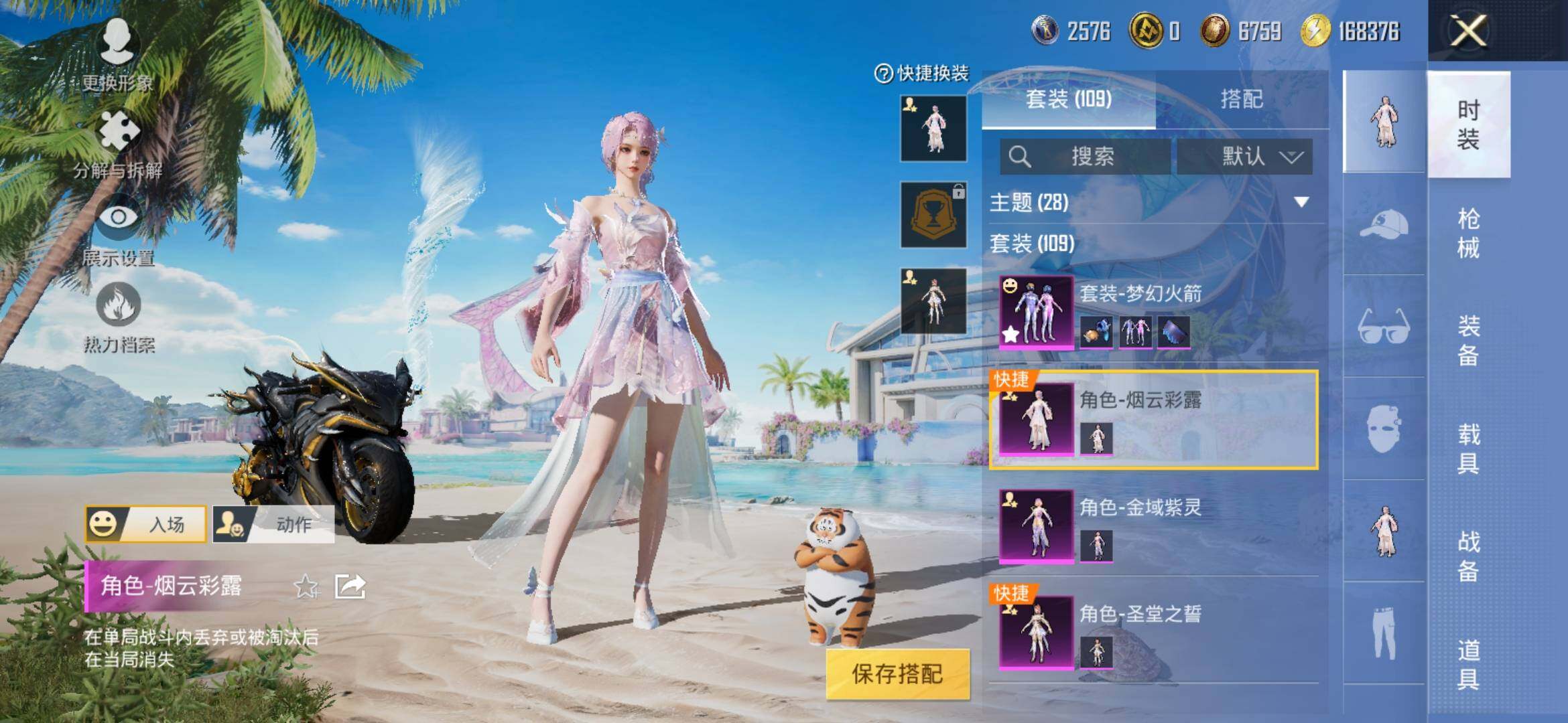 HPYXS3306054和平精英账号详情图7 HPYXS3306054和平精英账号详情图7