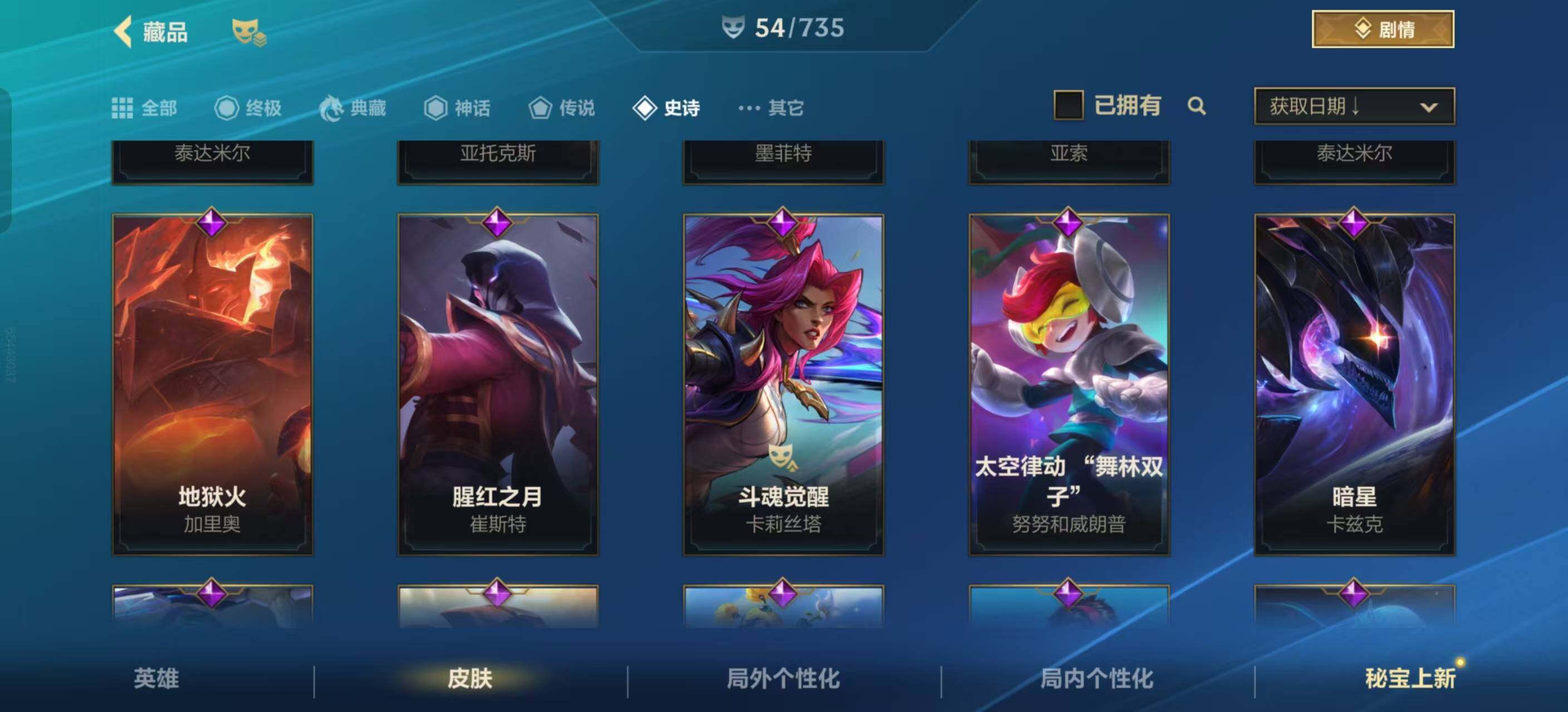 账号截图