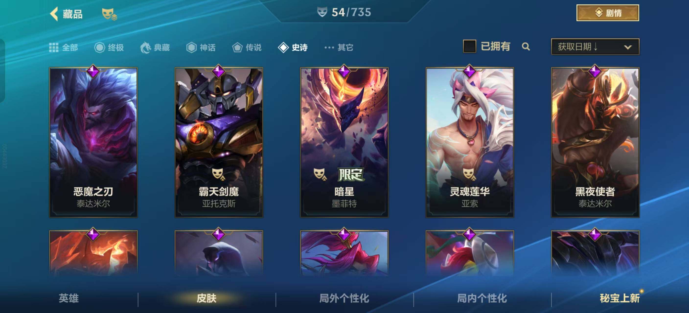 账号截图