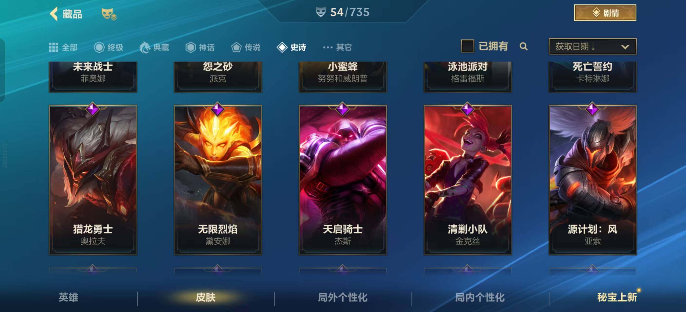 账号截图