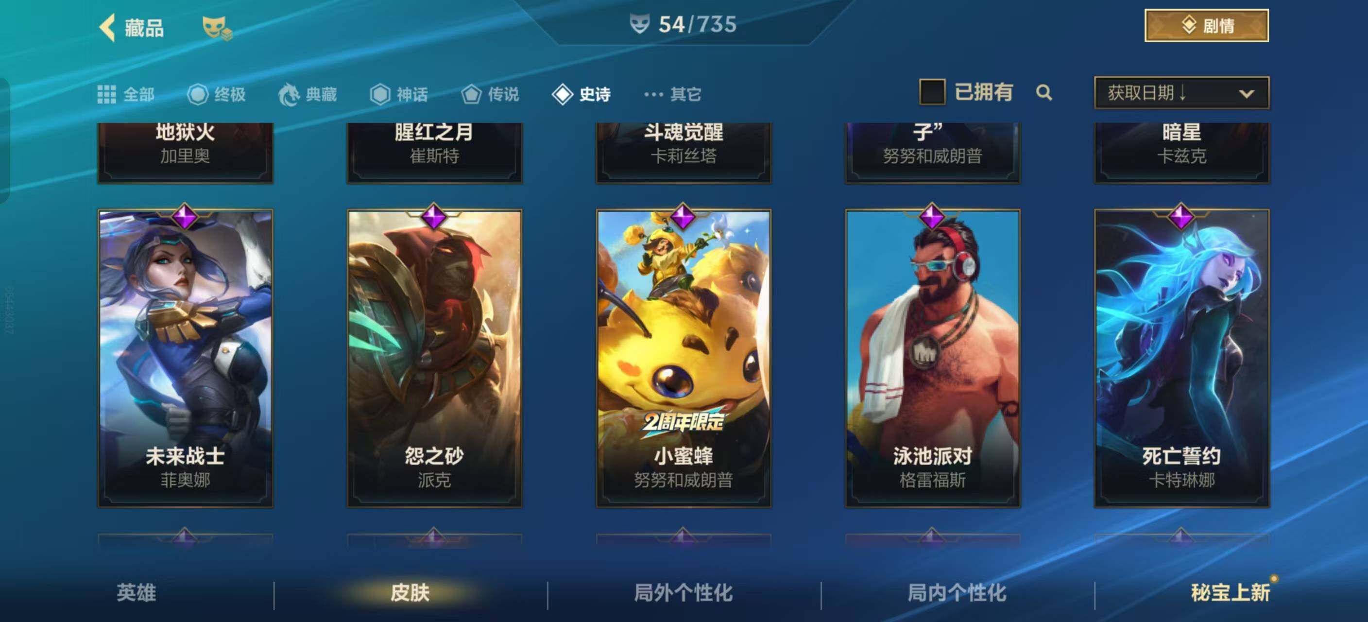 账号截图