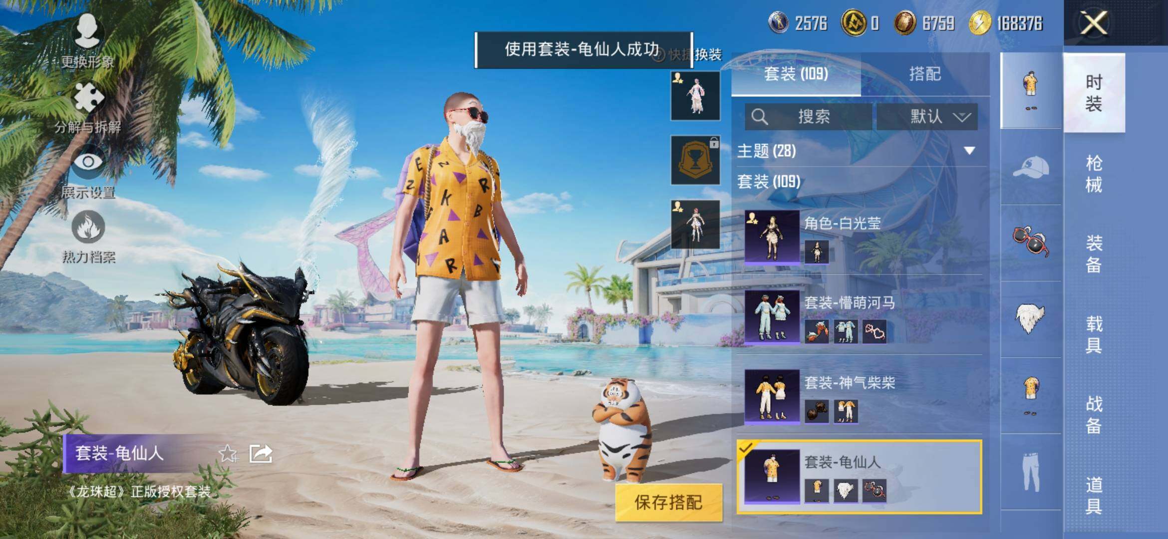 HPYXS3306054和平精英账号详情图8 HPYXS3306054和平精英账号详情图8