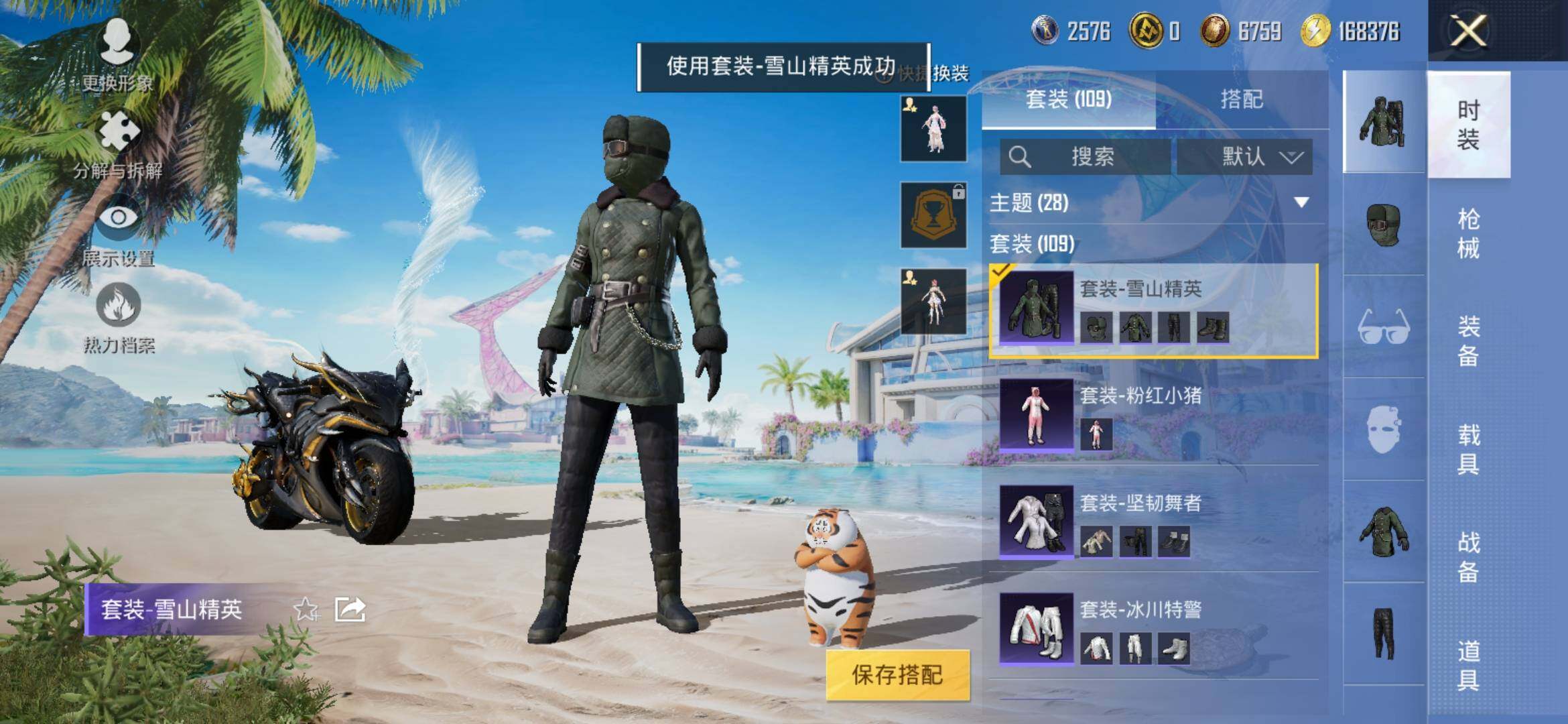 HPYXS3306054和平精英账号详情图9 HPYXS3306054和平精英账号详情图9