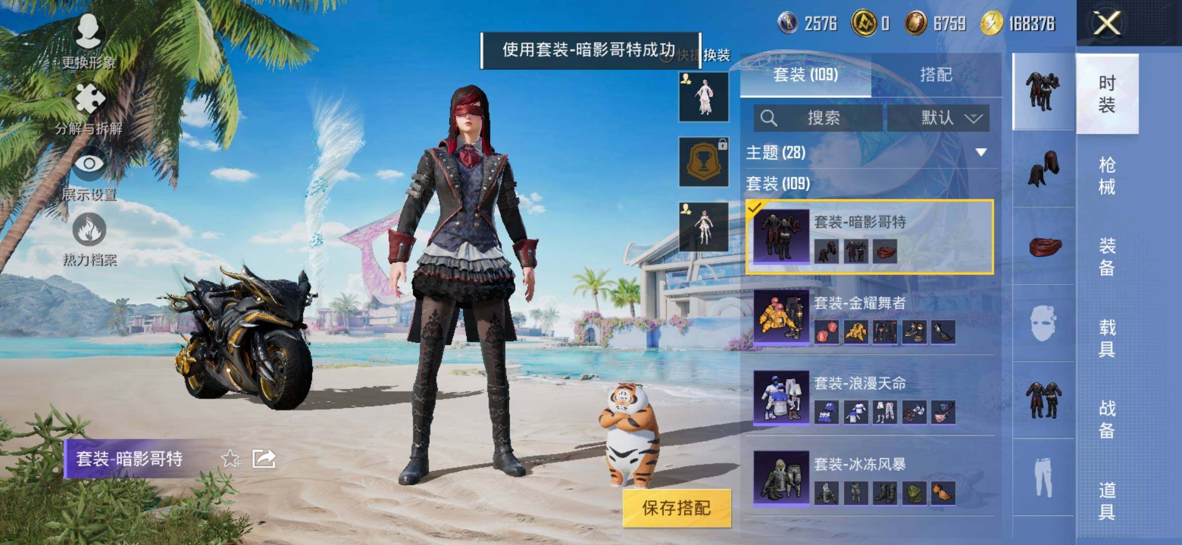 HPYXS3306054和平精英账号详情图10 HPYXS3306054和平精英账号详情图10