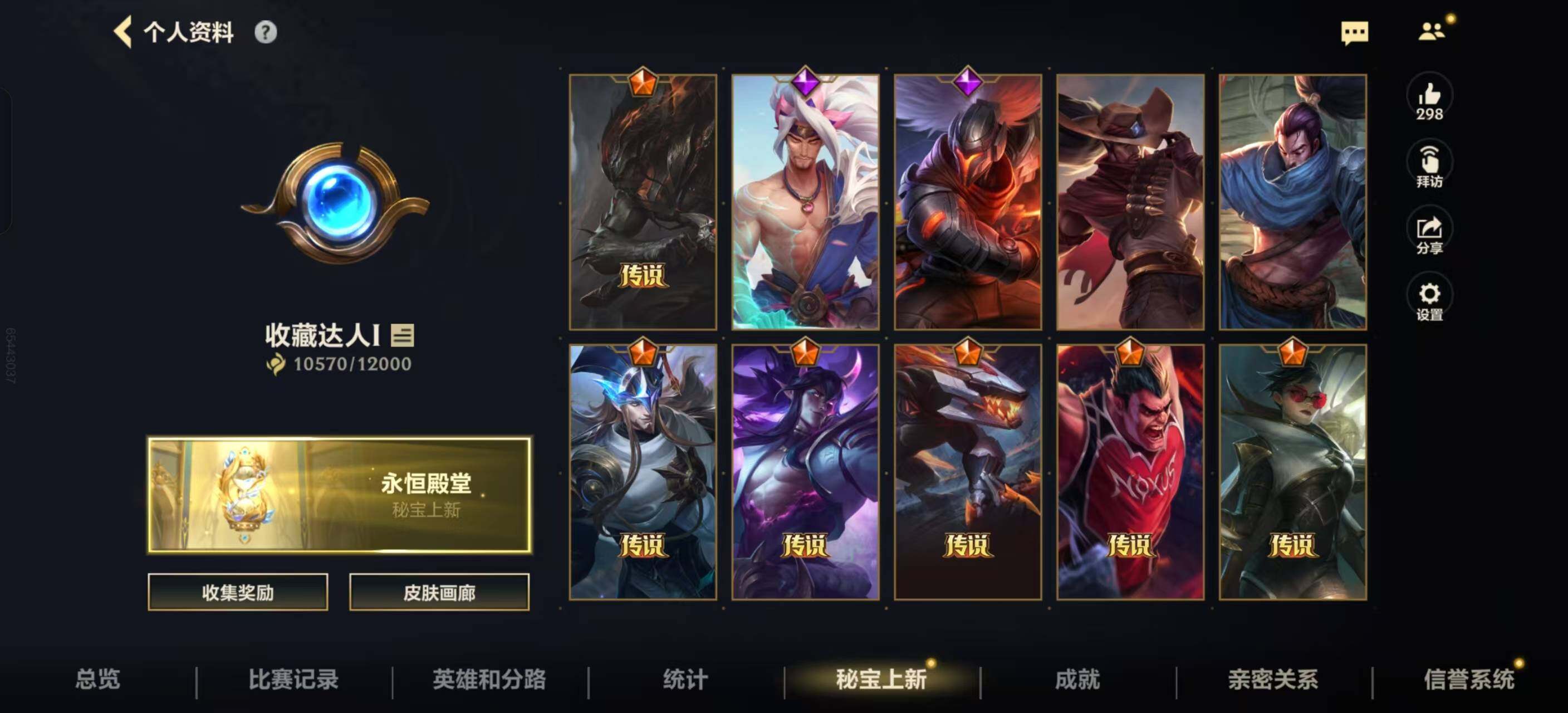 账号截图