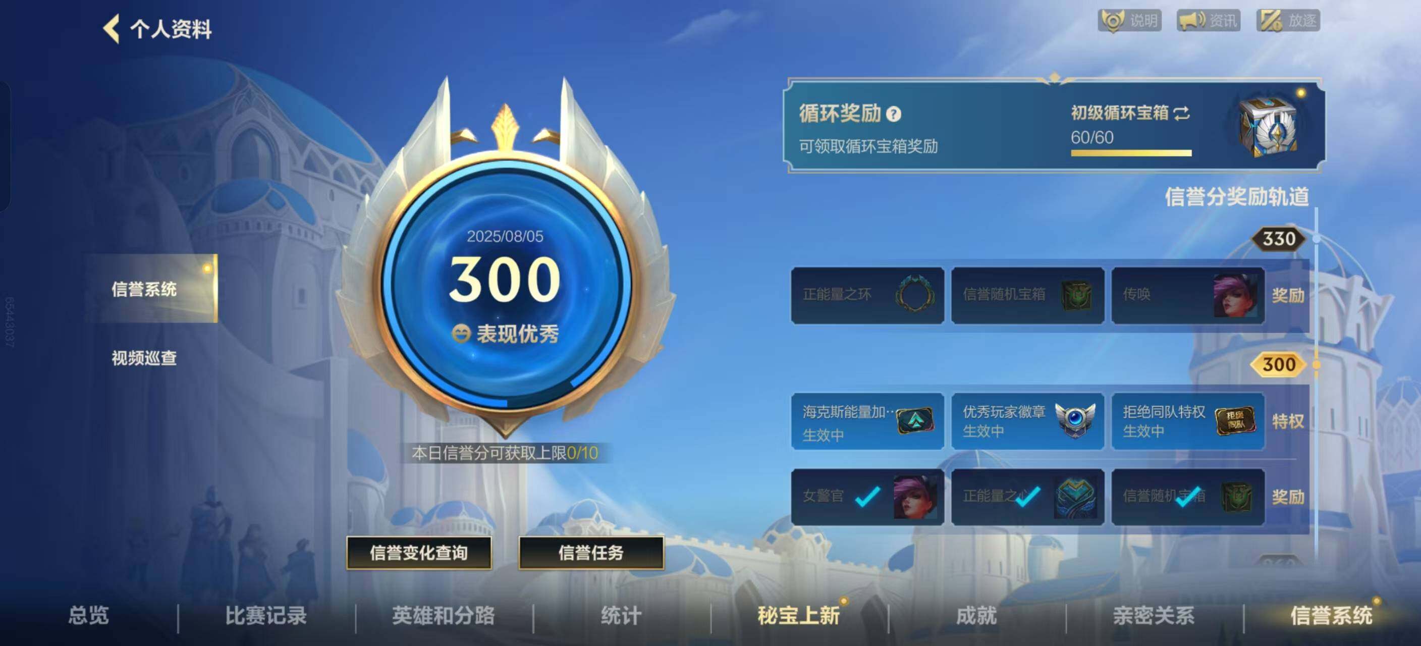 账号截图