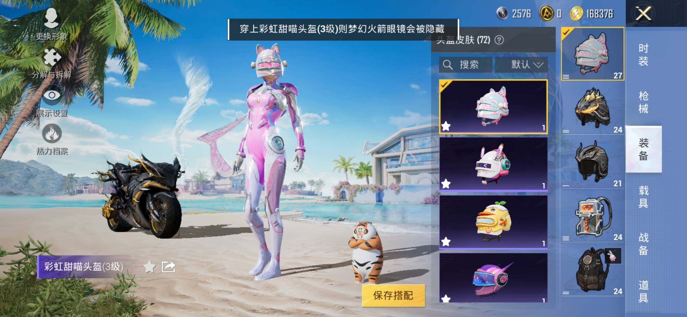 HPYXS3306054和平精英账号详情图11 HPYXS3306054和平精英账号详情图11