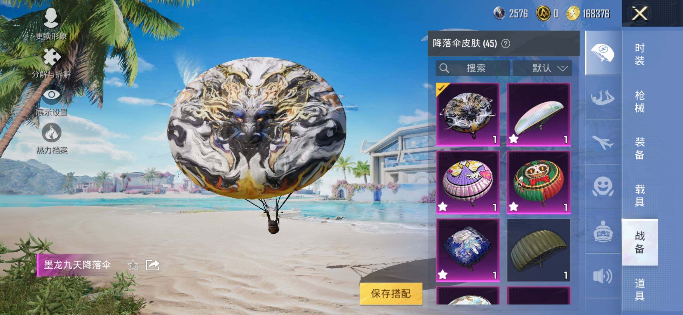 HPYXS3306054和平精英账号详情图15 HPYXS3306054和平精英账号详情图15