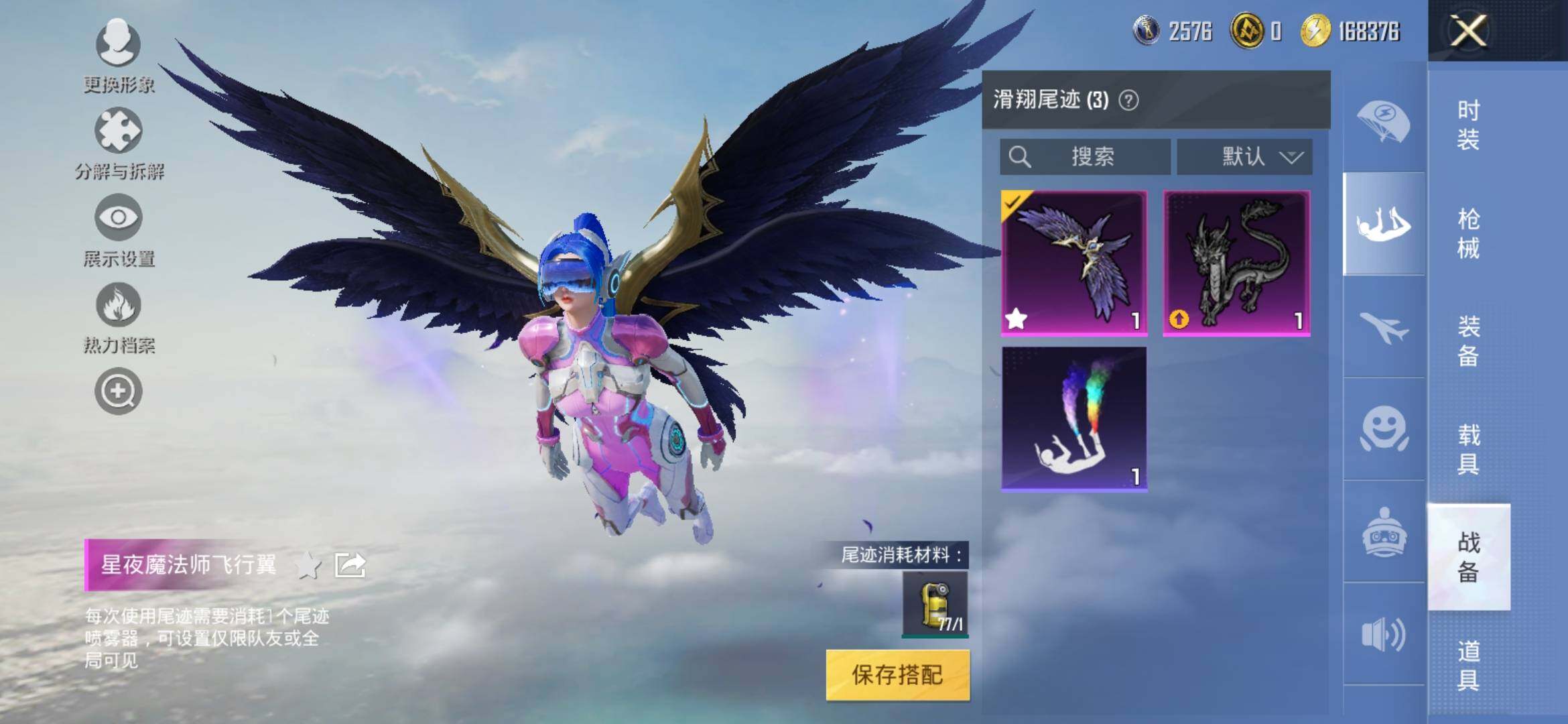 HPYXS3306054和平精英账号详情图16 HPYXS3306054和平精英账号详情图16