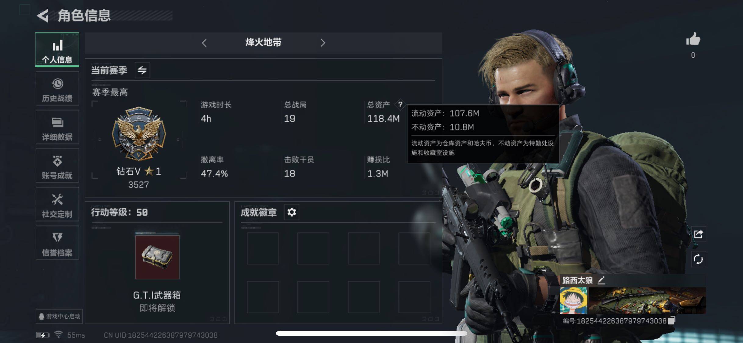 三角洲行动账号QQ【Q区三端互通】【可二次】ASYs2449-特勤处：仓库7级/训练中心4级/靶场4级-总资产118M-哈夫币6314W-烽火等级：50级【勾选了部分账号，详细看图，平台认证商家店铺，保证金商家，安全