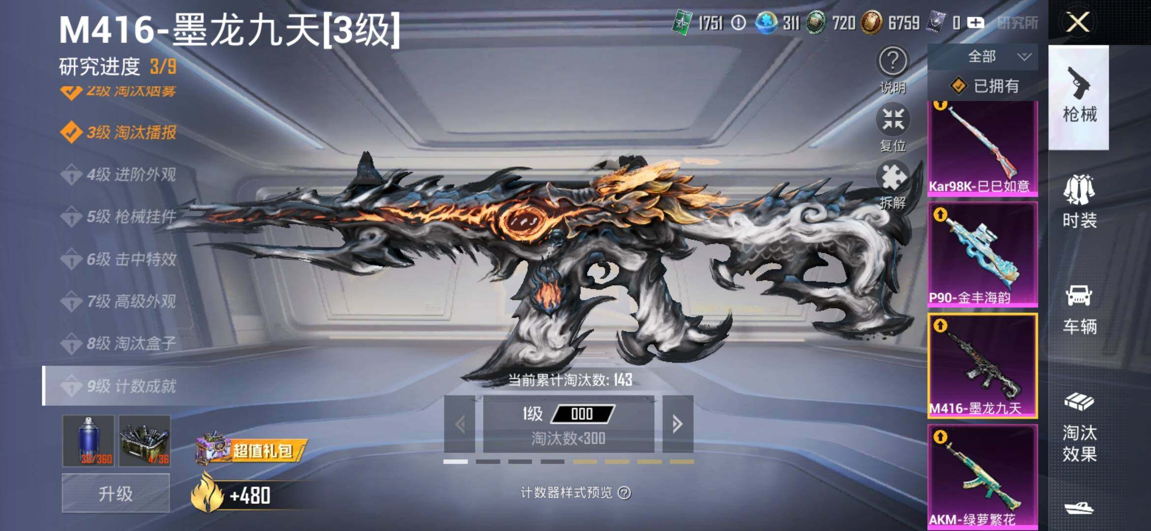 HPYXS3306054和平精英账号详情图18 HPYXS3306054和平精英账号详情图18