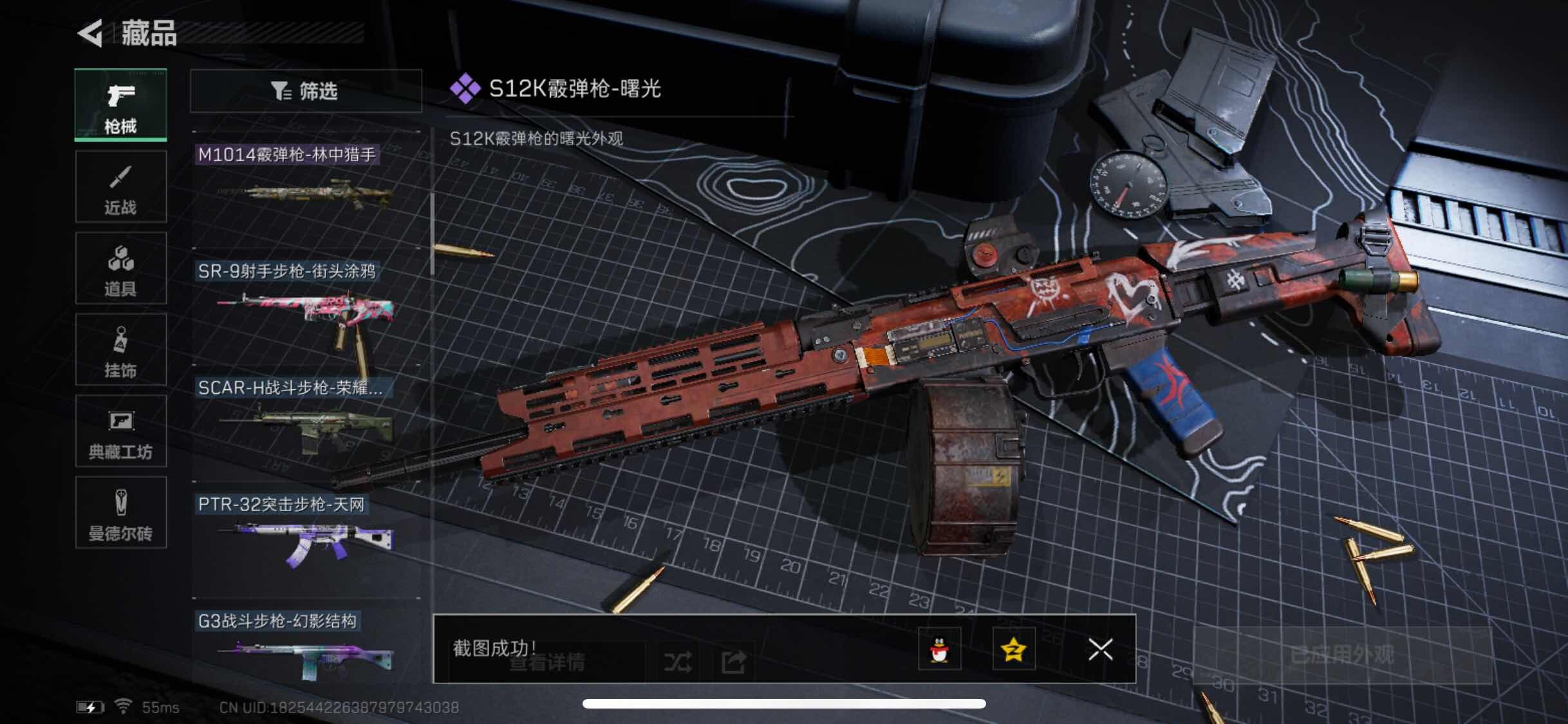 SJZYXS316968三角洲行动账号详情图6 SJZYXS316968三角洲行动账号详情图6