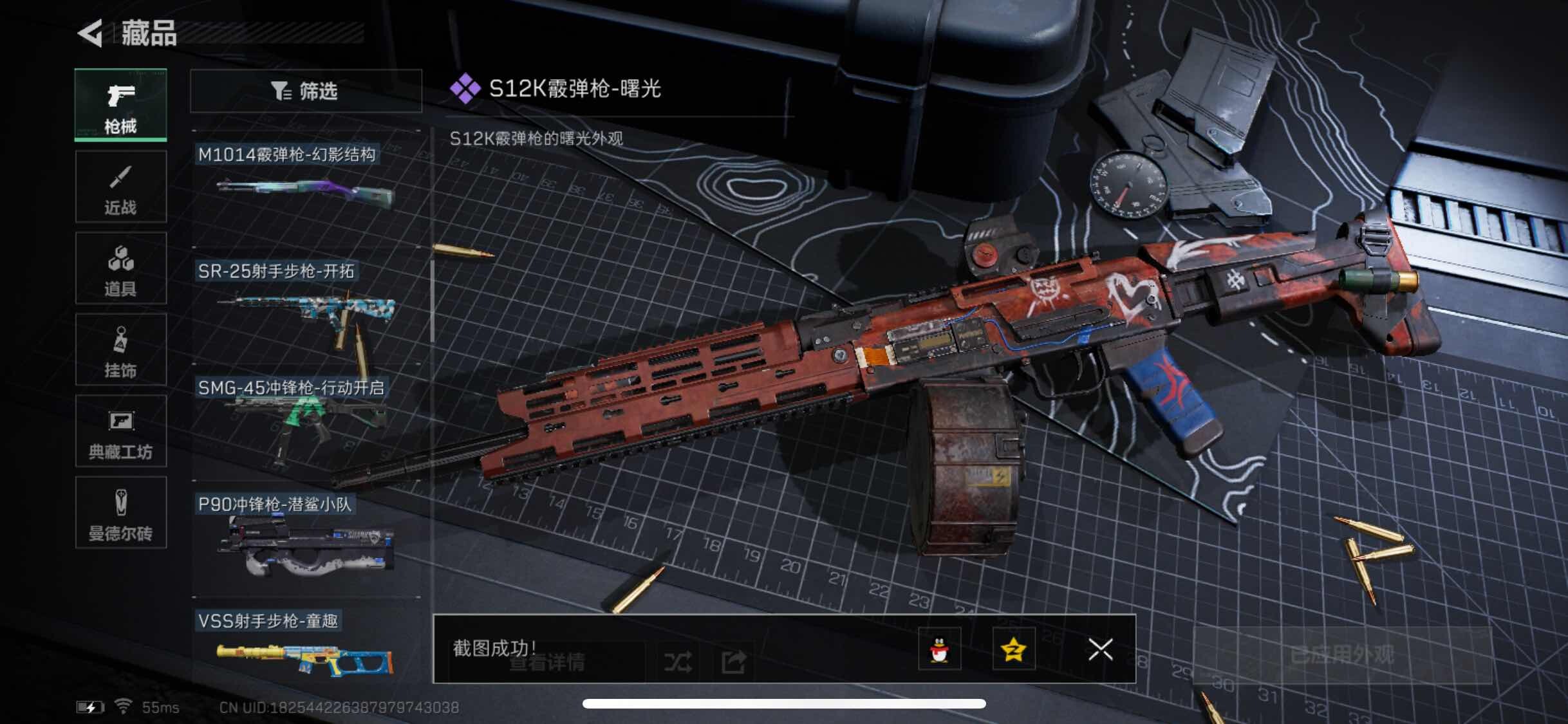 SJZYXS316968三角洲行动账号详情图7 SJZYXS316968三角洲行动账号详情图7