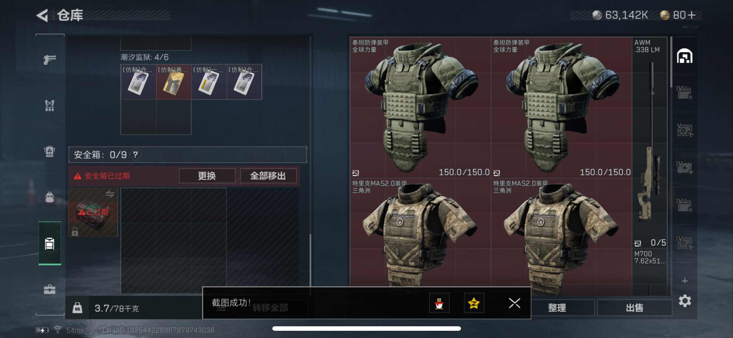 SJZYXS316968三角洲行动账号详情图10 SJZYXS316968三角洲行动账号详情图10