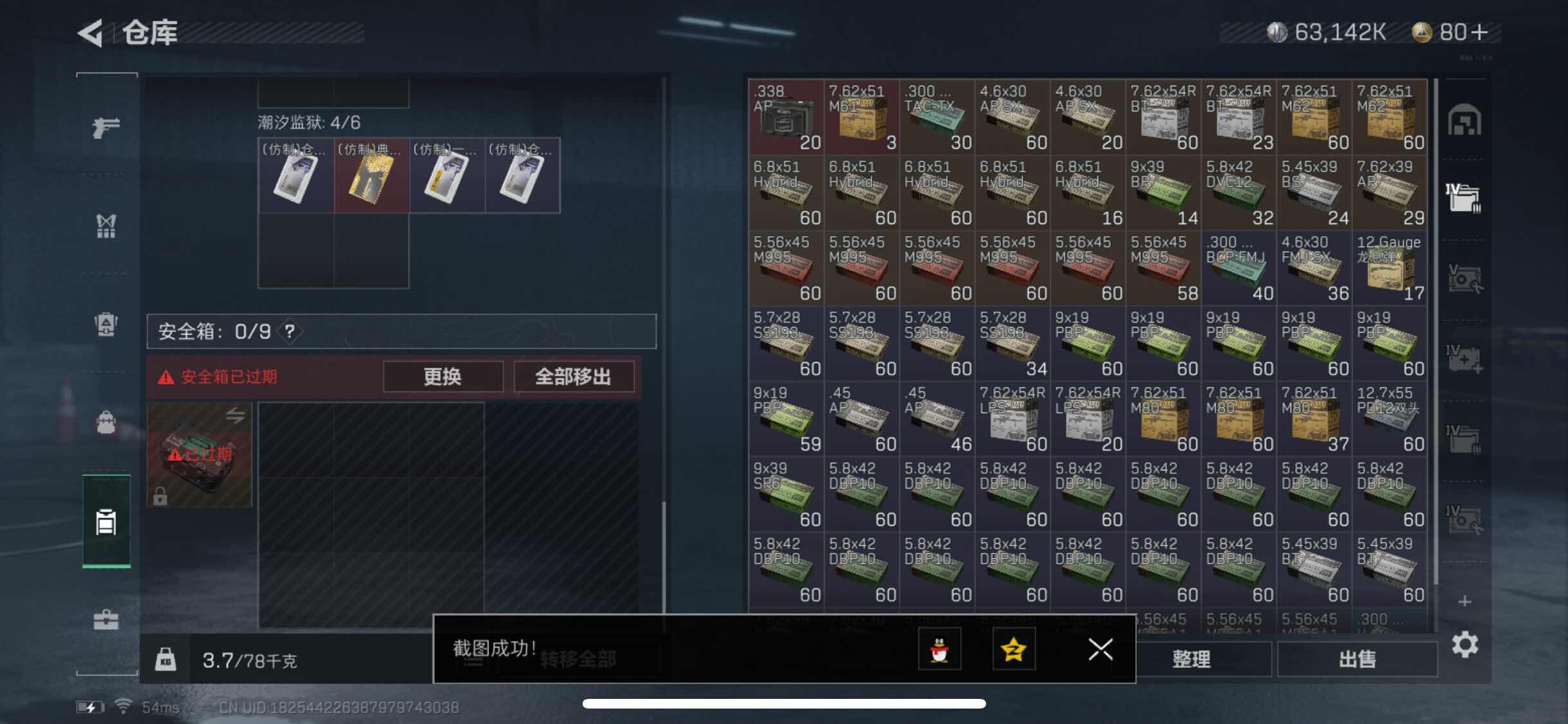 SJZYXS316968三角洲行动账号详情图11 SJZYXS316968三角洲行动账号详情图11