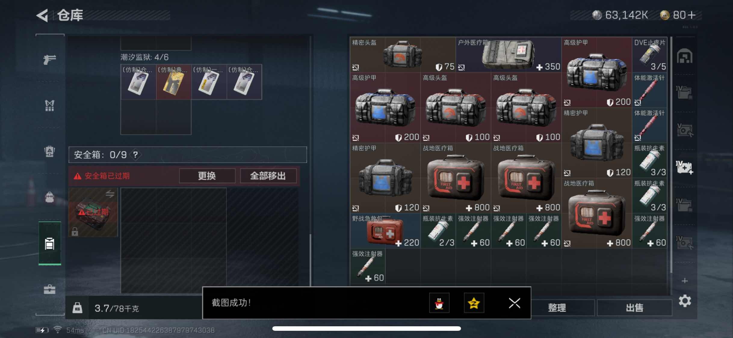 SJZYXS316968三角洲行动账号详情图13 SJZYXS316968三角洲行动账号详情图13
