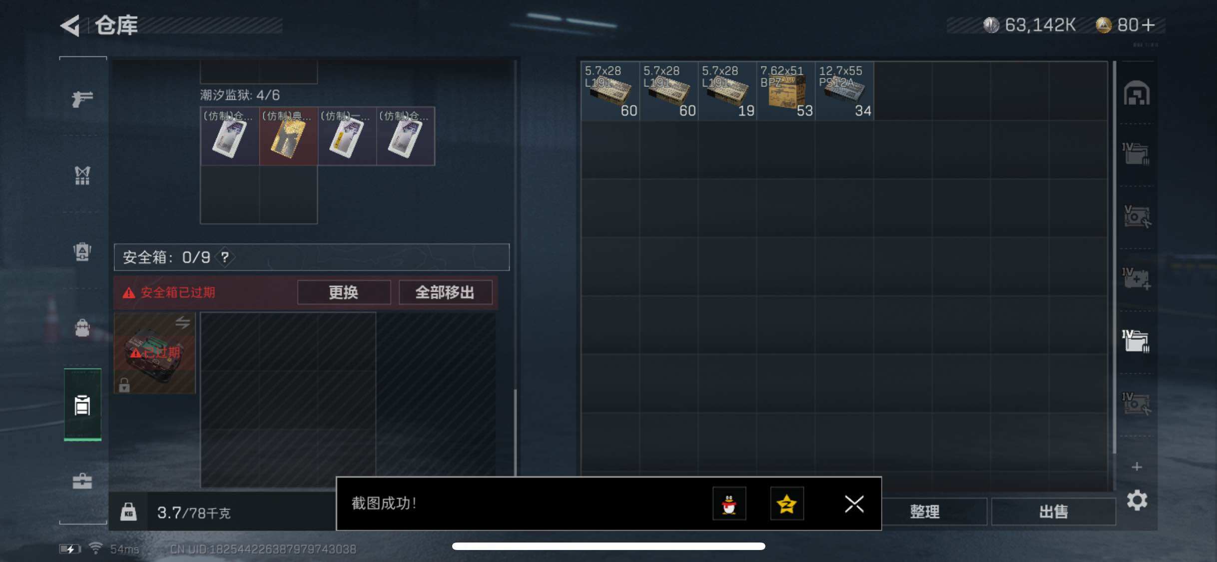 SJZYXS316968三角洲行动账号详情图14 SJZYXS316968三角洲行动账号详情图14