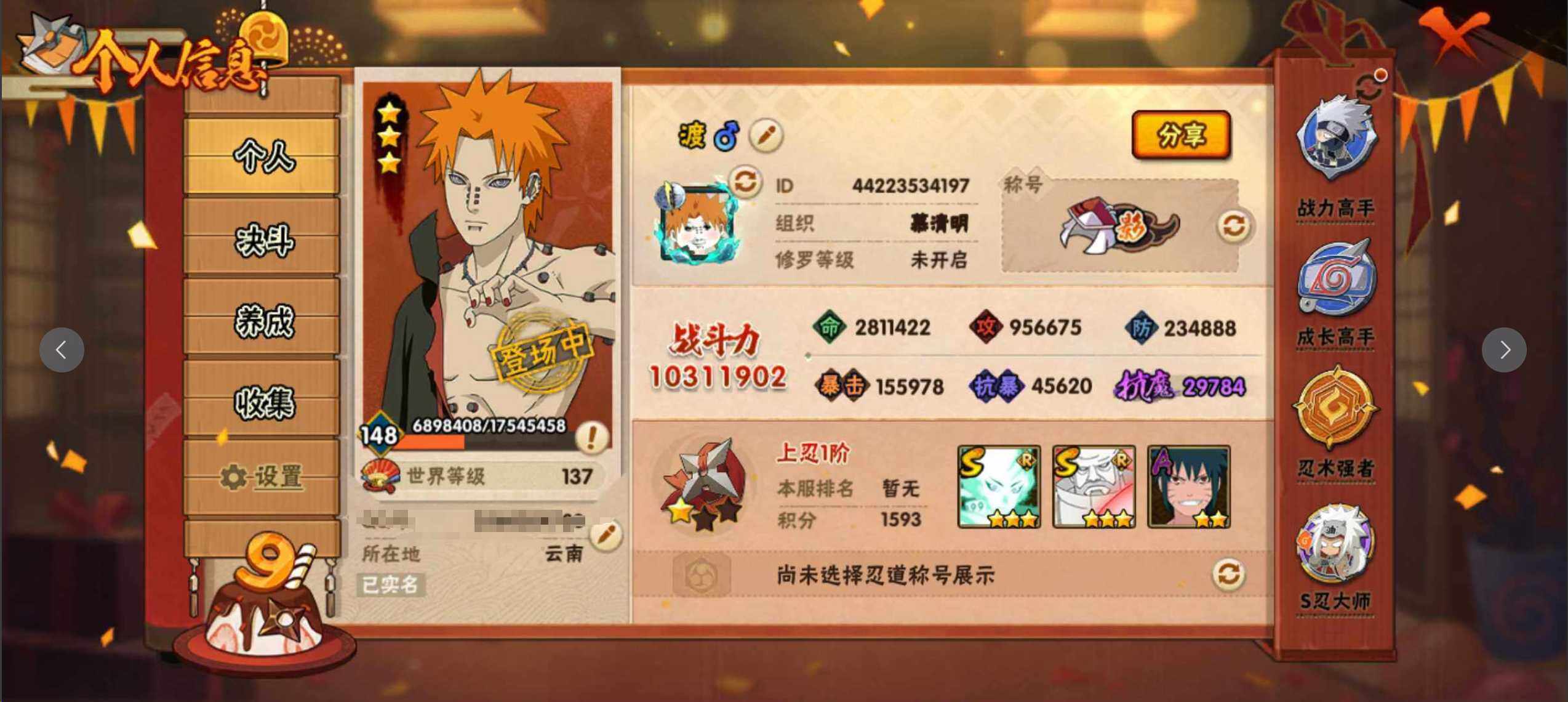 HYJM317398火影忍者账号详情图2