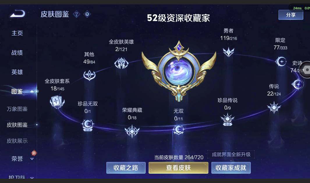 WZQM3371729王者荣耀账号详情图4