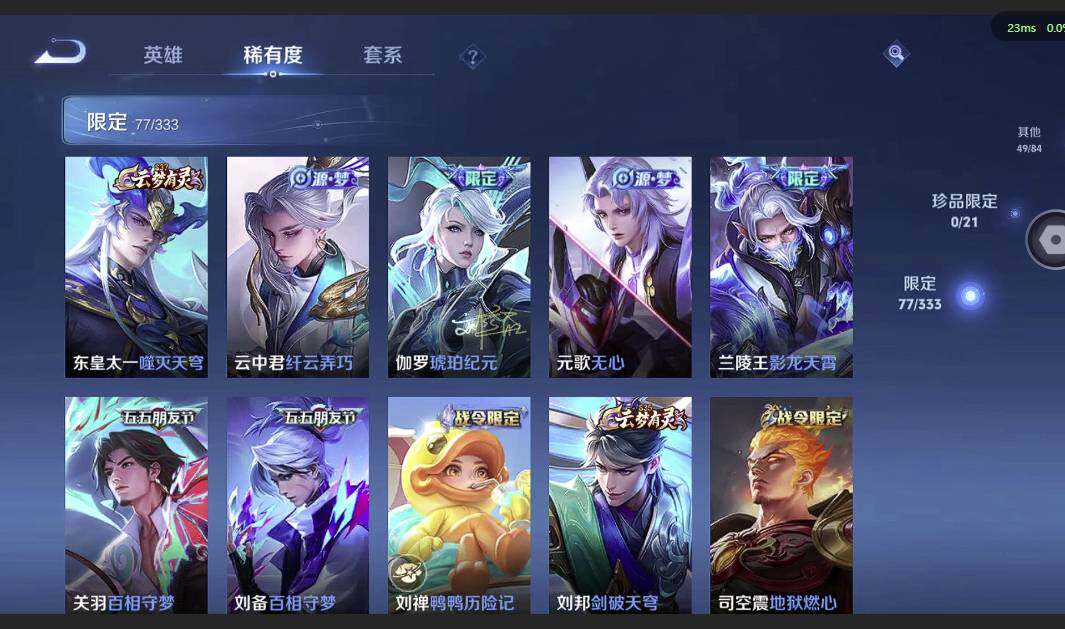 WZQM3371729王者荣耀账号详情图12