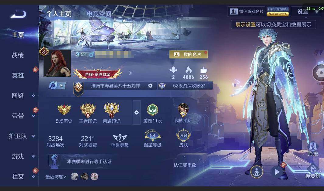 王者荣耀账号安卓VX124英雄-264皮肤-[]贵族等级: V8 英雄数: 124 皮肤数: 264 传说皮: 绛天战甲