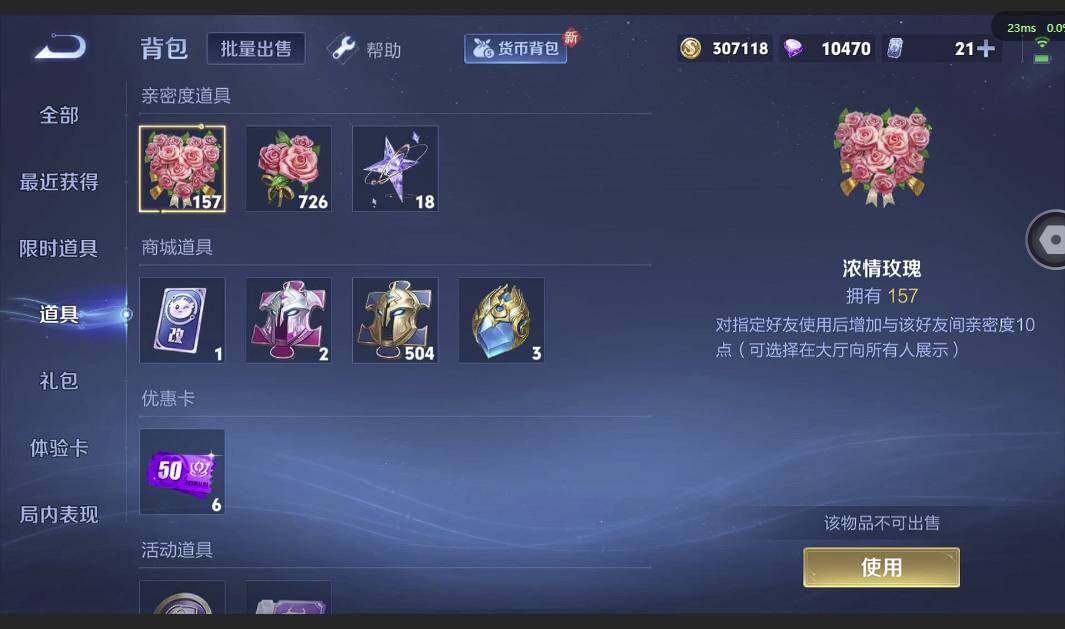 WZQM3371729王者荣耀账号详情图16