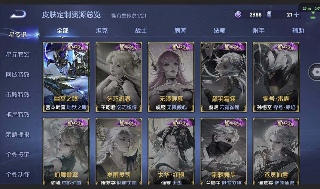 WZQM3371729王者荣耀账号详情图7