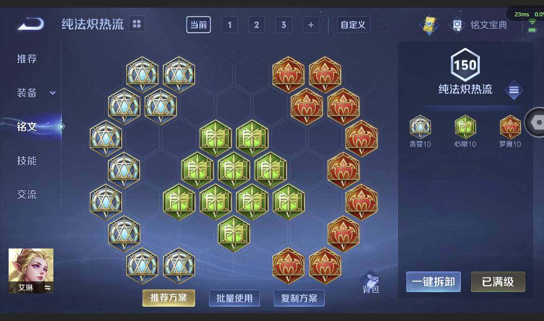 WZQM3371729王者荣耀账号详情图17