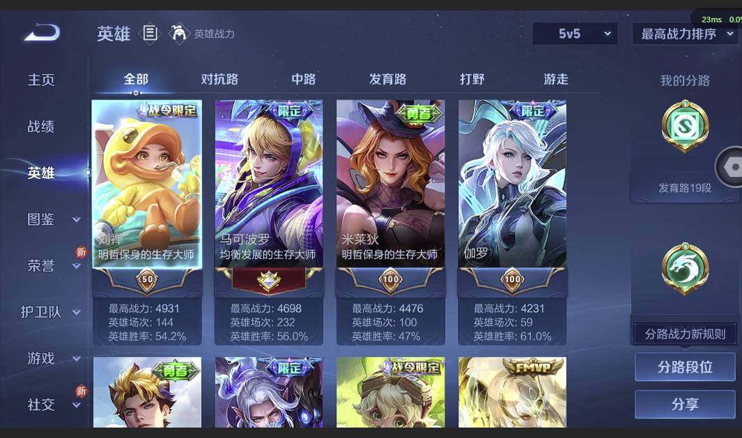 WZQM3371729王者荣耀账号详情图6