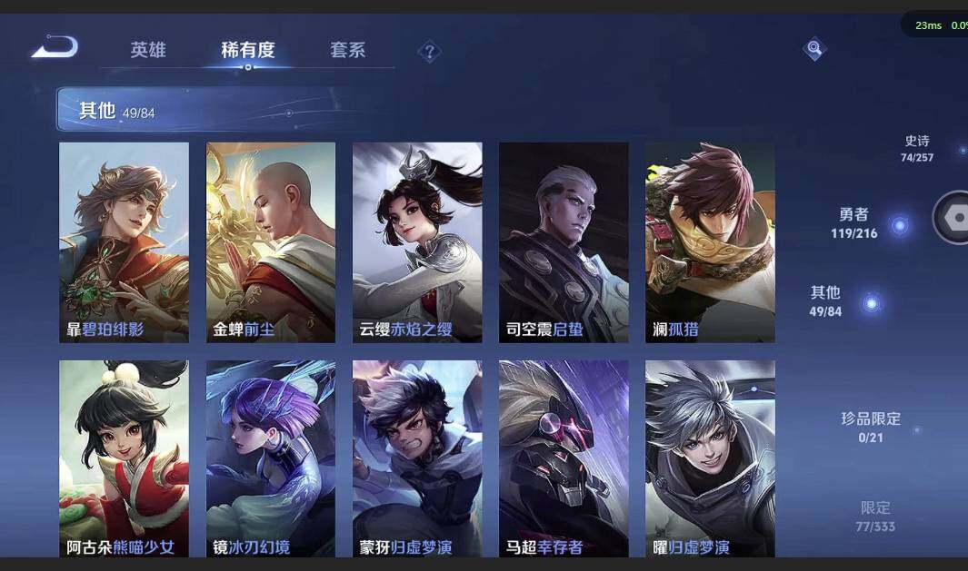 WZQM3371729王者荣耀账号详情图13