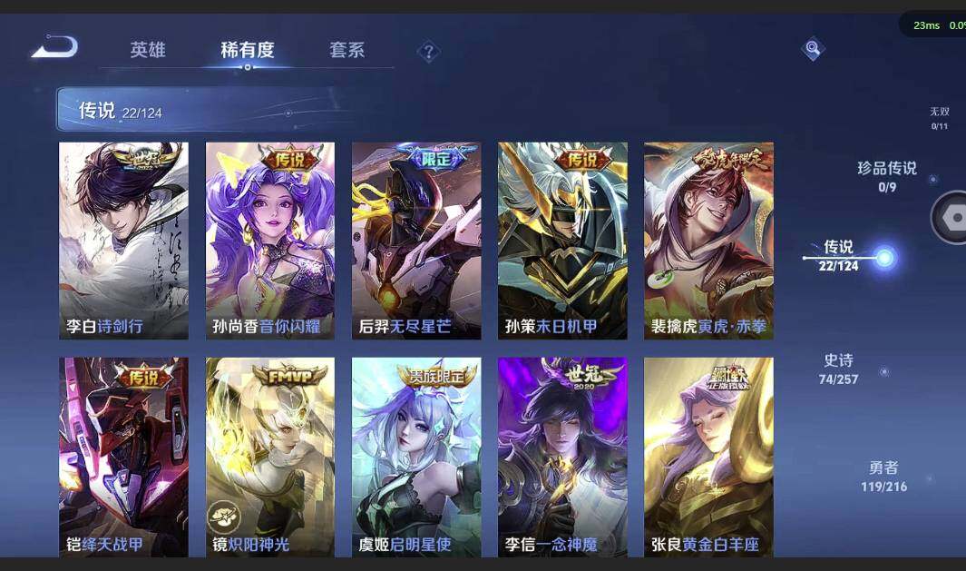 WZQM3371729王者荣耀账号详情图9