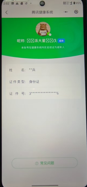 WZQM3371729王者荣耀账号详情图19
