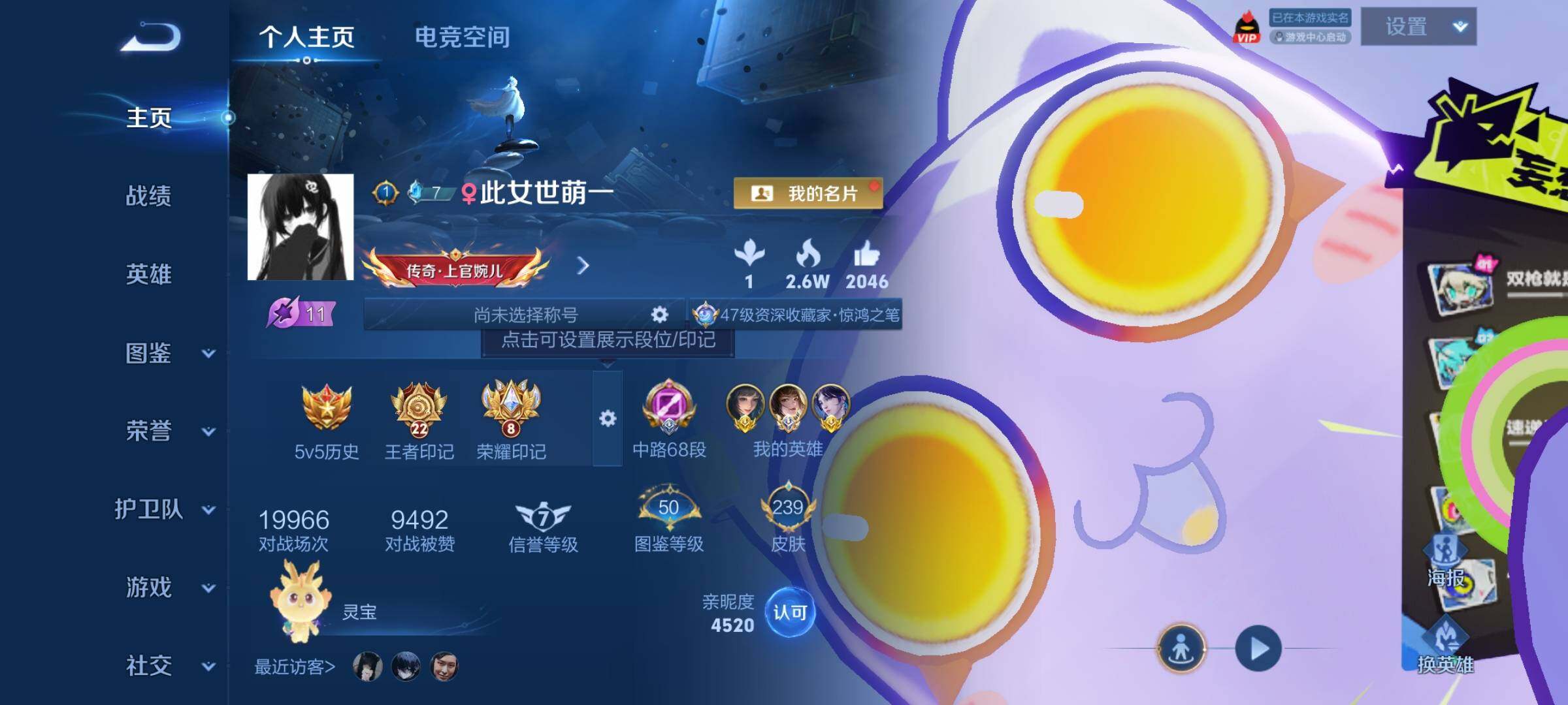 WZYXS3222131王者荣耀账号详情图2