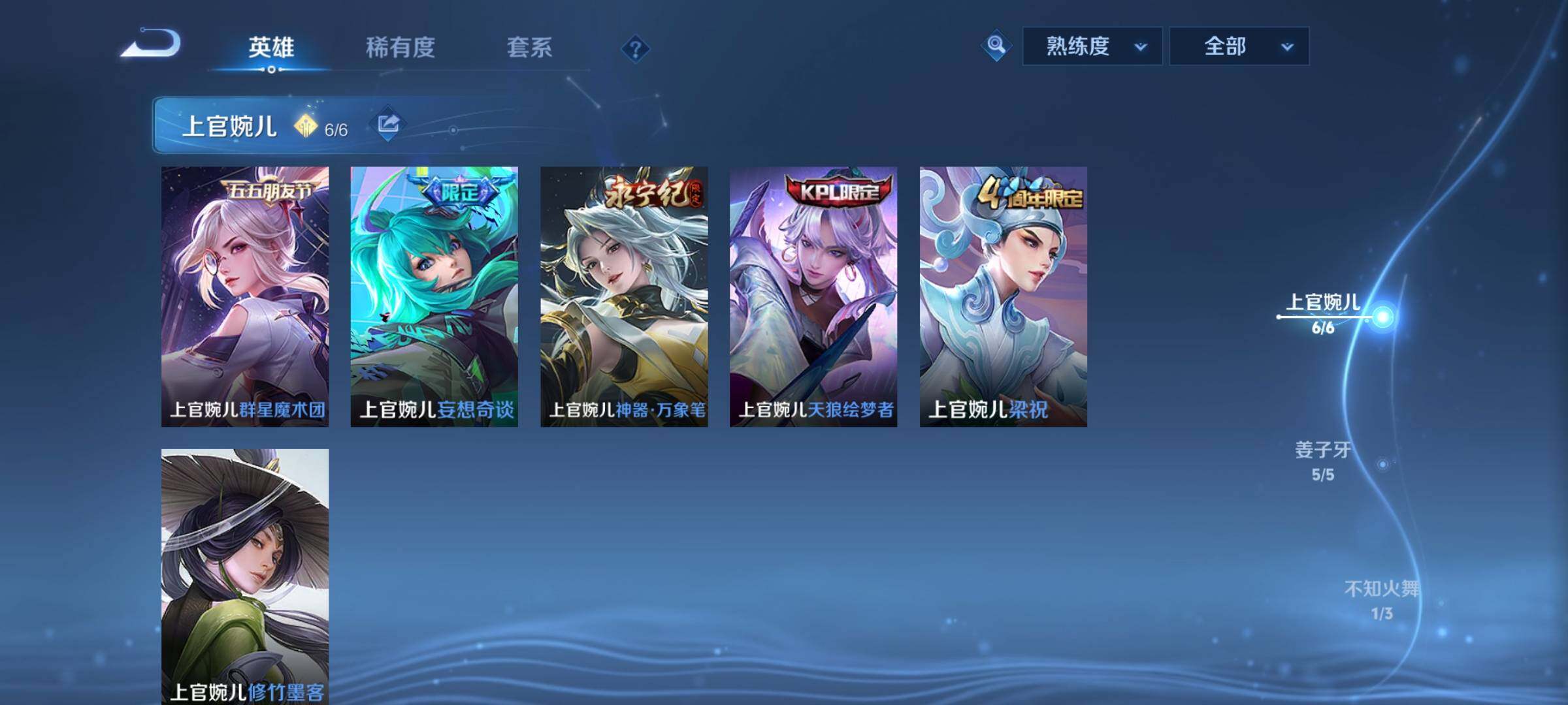 WZYXS3222131王者荣耀账号详情图8