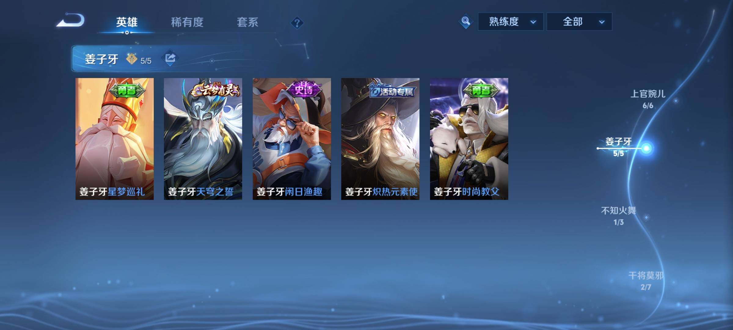 WZYXS3222131王者荣耀账号详情图9