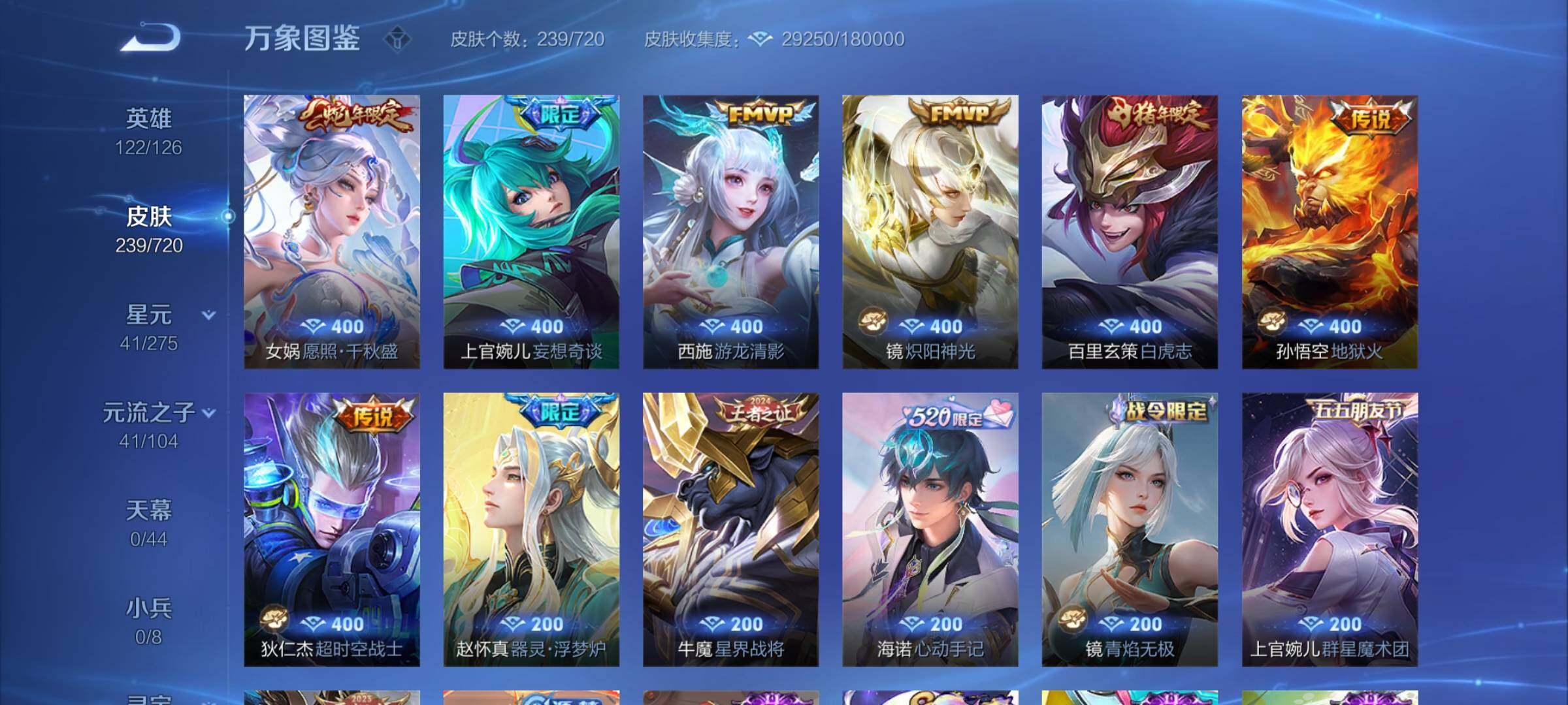 WZYXS3222131王者荣耀账号详情图10