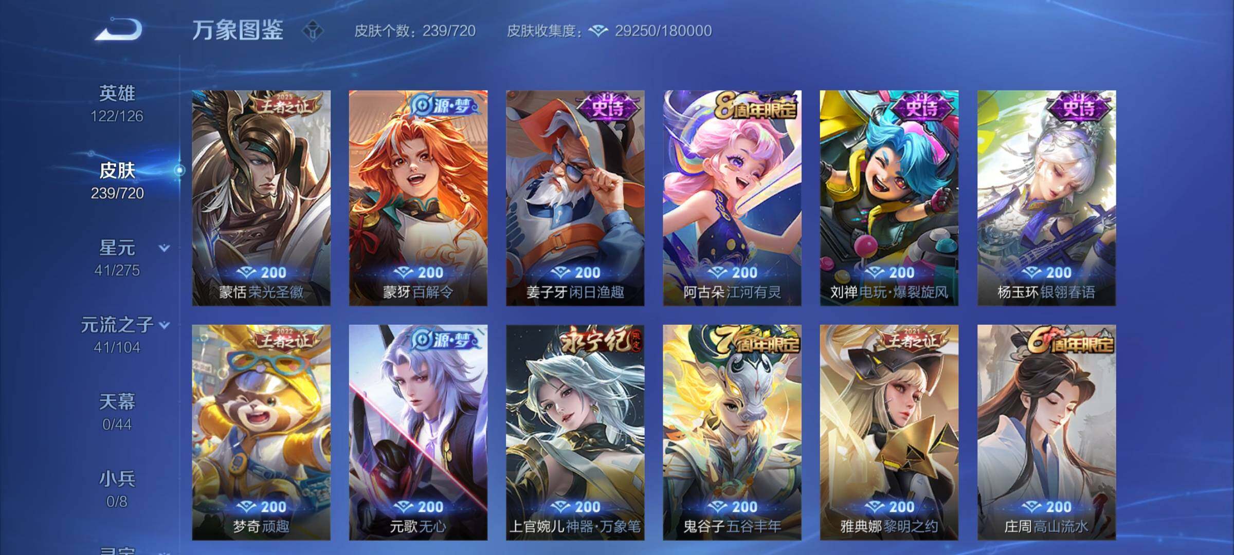 WZYXS3222131王者荣耀账号详情图11