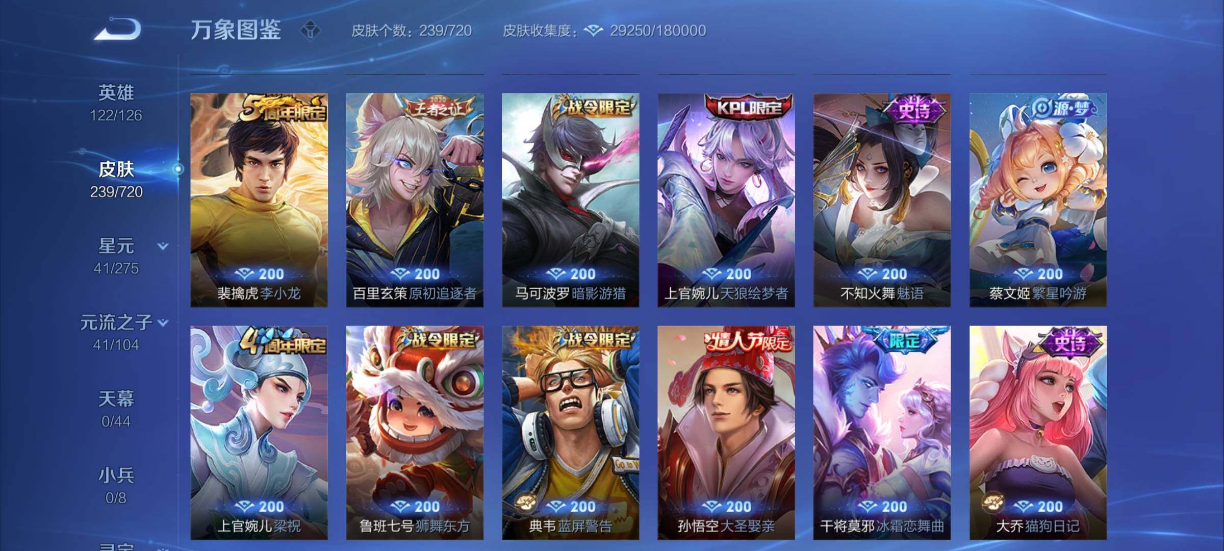 WZYXS3222131王者荣耀账号详情图12