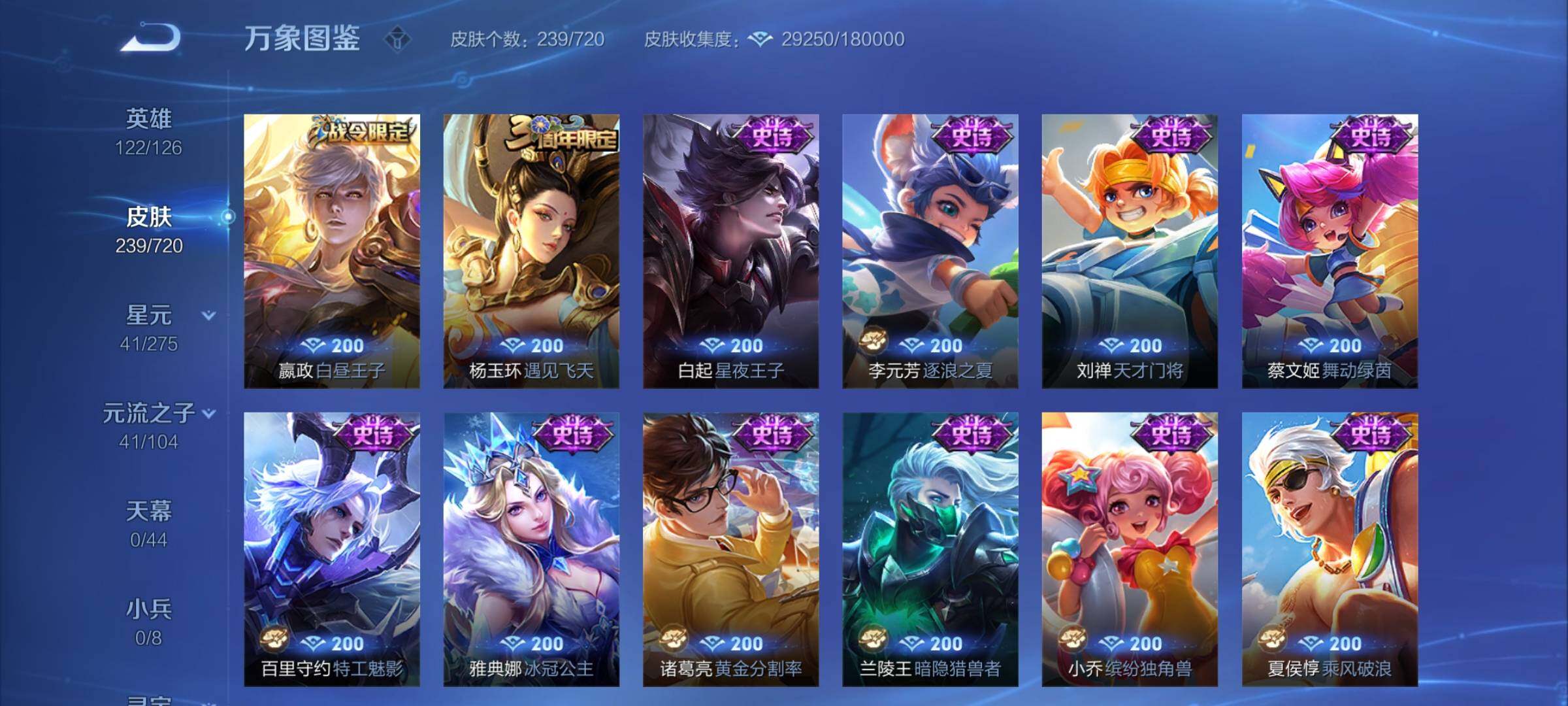 WZYXS3222131王者荣耀账号详情图13