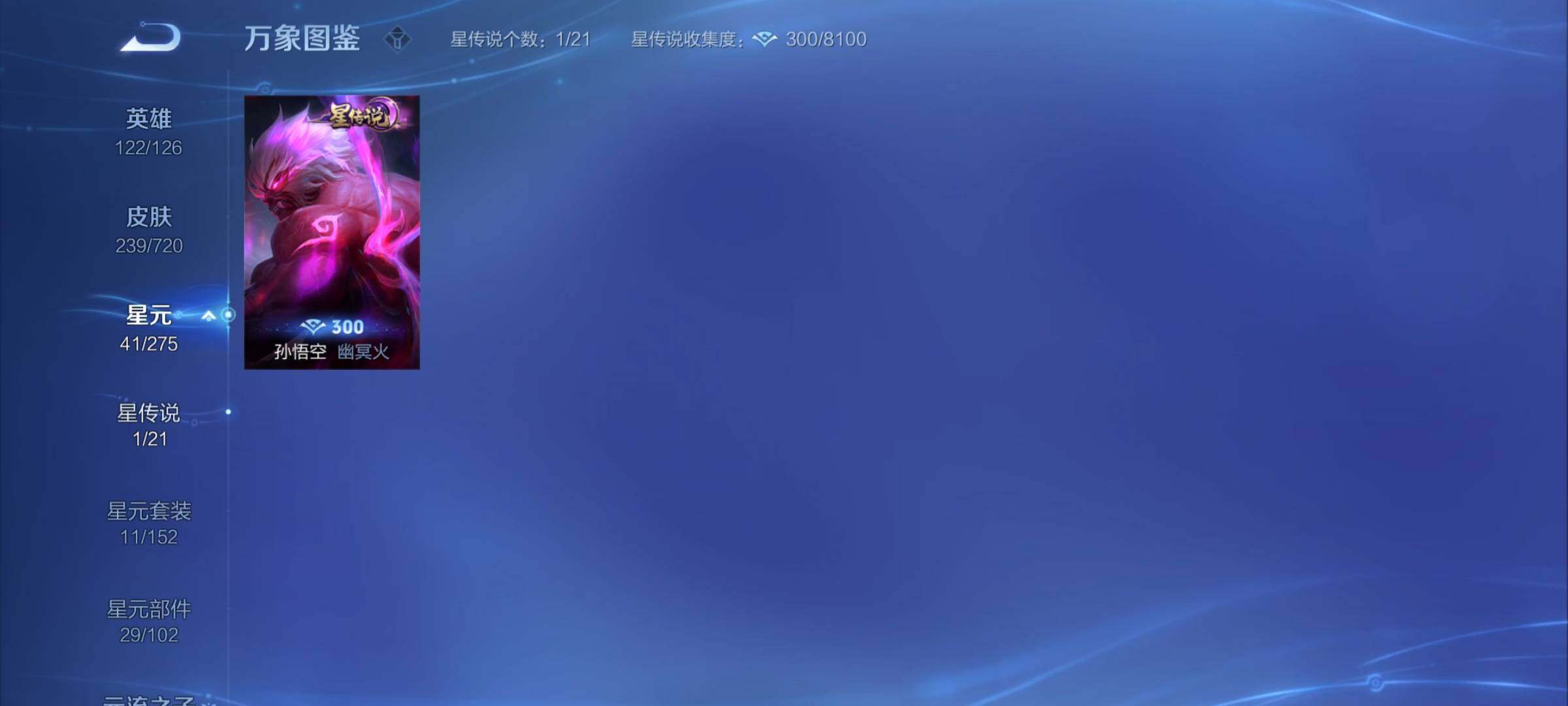 WZYXS3222131王者荣耀账号详情图14