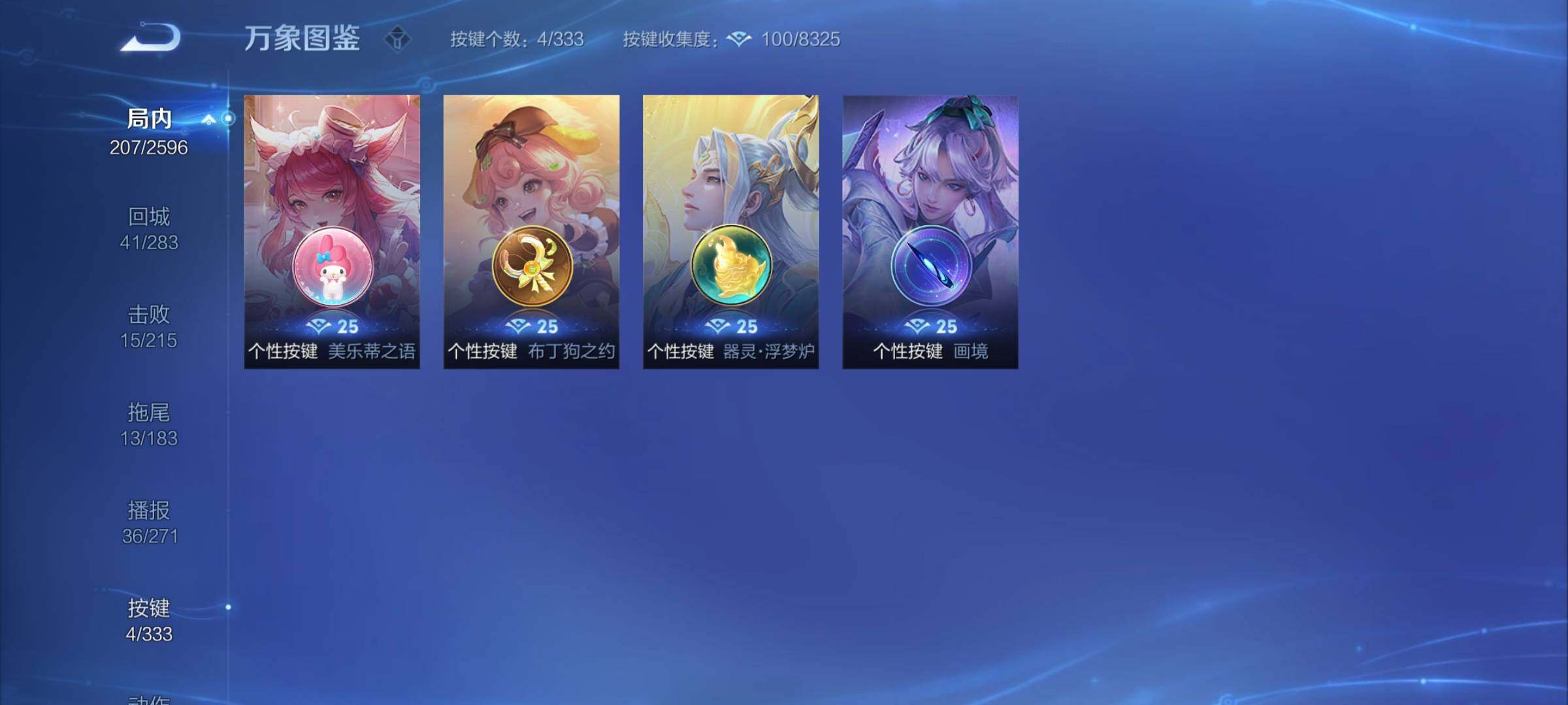 WZYXS3222131王者荣耀账号详情图15