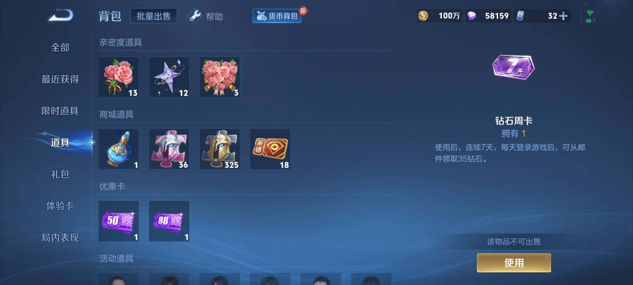 WZYXS3222131王者荣耀账号详情图19