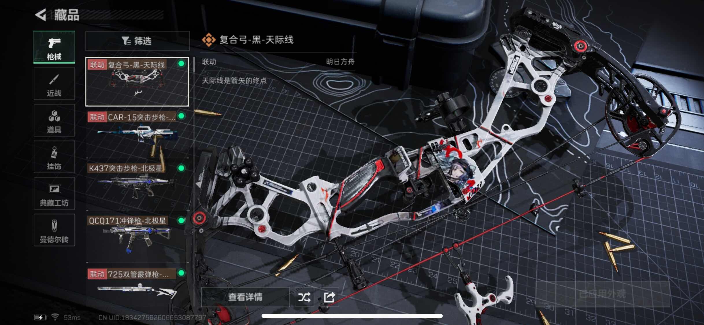 SJZYXS317031三角洲行动账号详情图4 SJZYXS317031三角洲行动账号详情图4