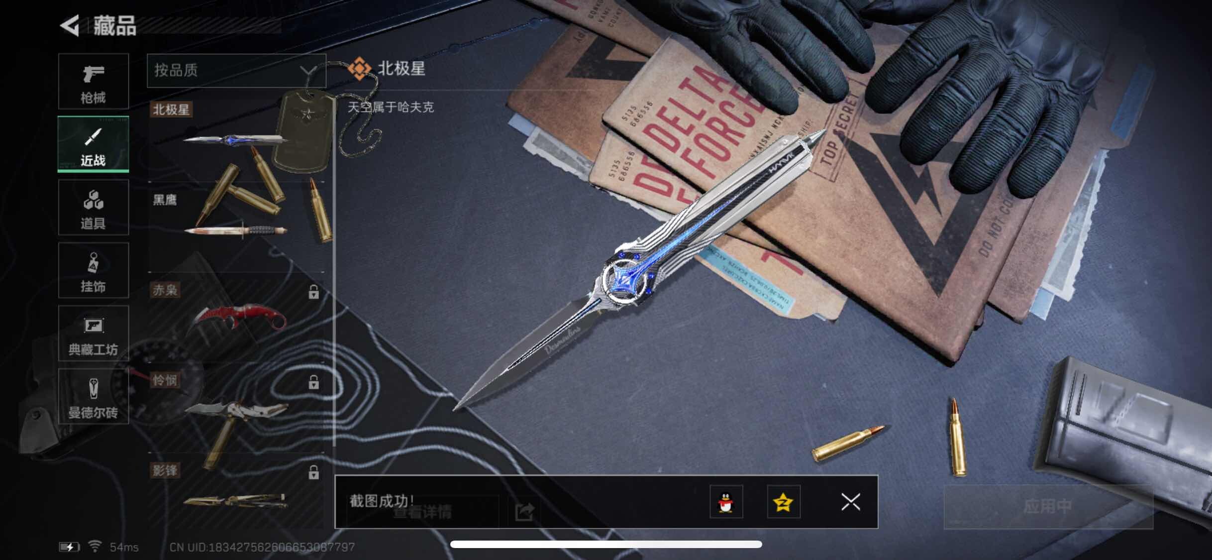 SJZYXS317031三角洲行动账号详情图6 SJZYXS317031三角洲行动账号详情图6