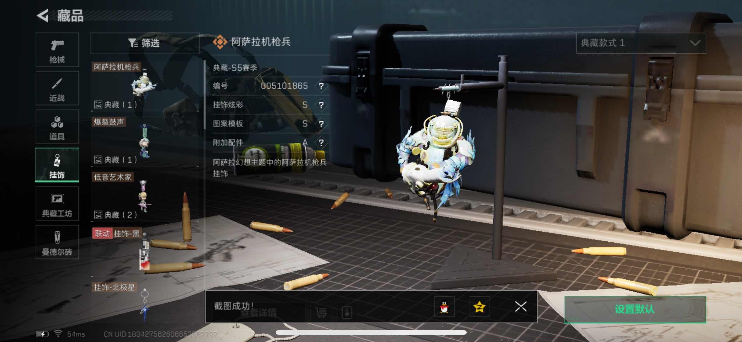 SJZYXS317031三角洲行动账号详情图7 SJZYXS317031三角洲行动账号详情图7
