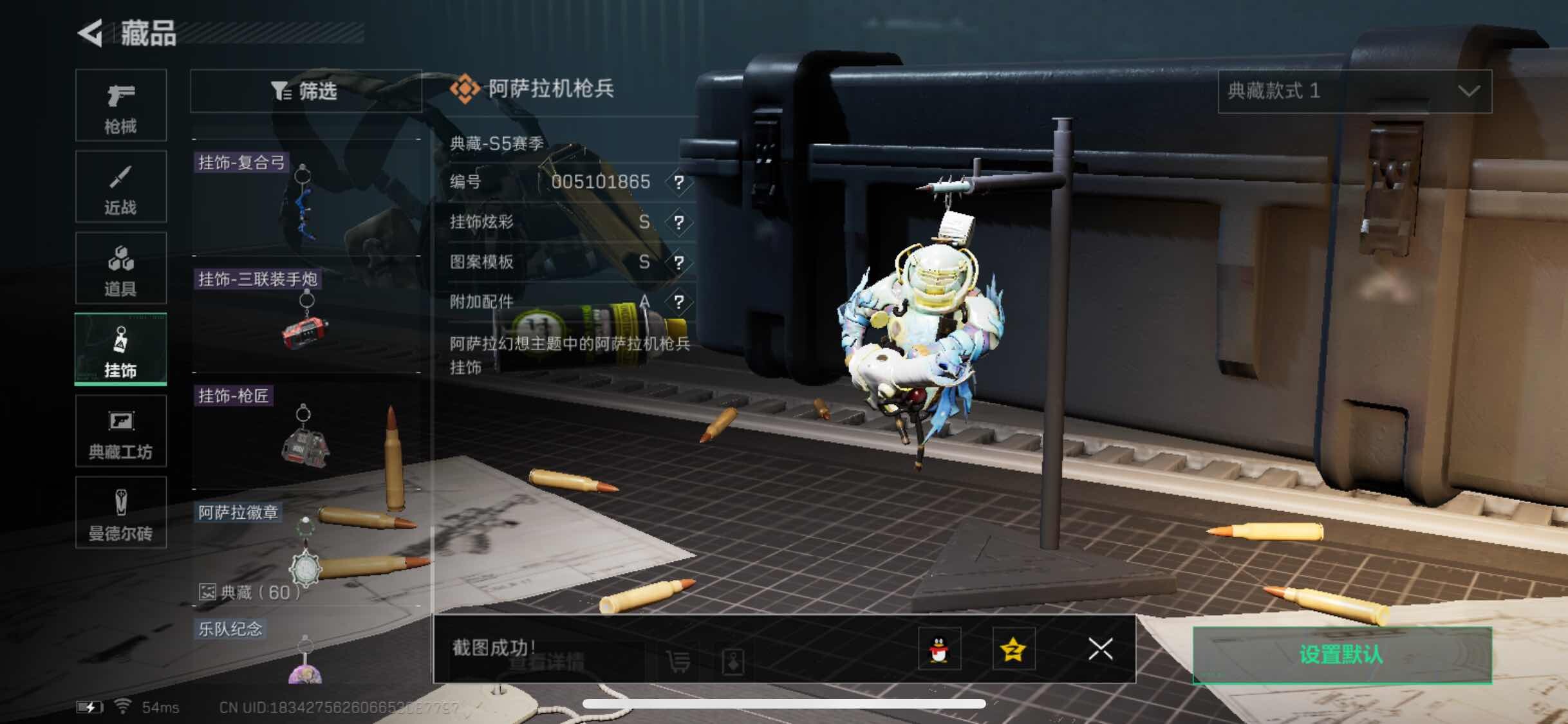 SJZYXS317031三角洲行动账号详情图9 SJZYXS317031三角洲行动账号详情图9