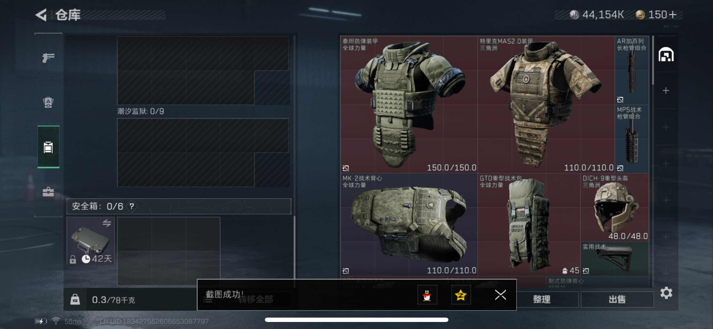 SJZYXS317031三角洲行动账号详情图11 SJZYXS317031三角洲行动账号详情图11