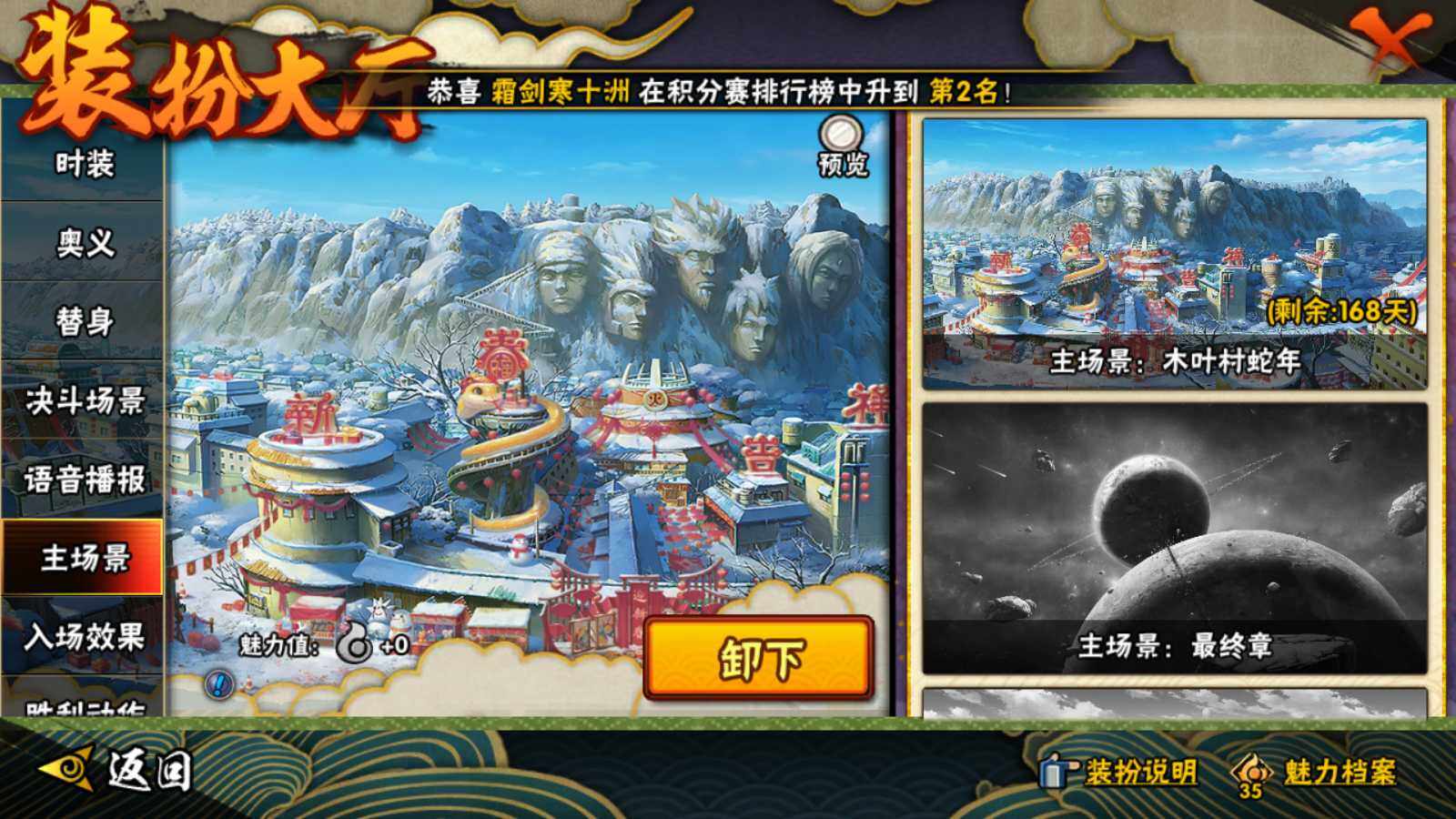 HYEY317413火影忍者账号详情图7
